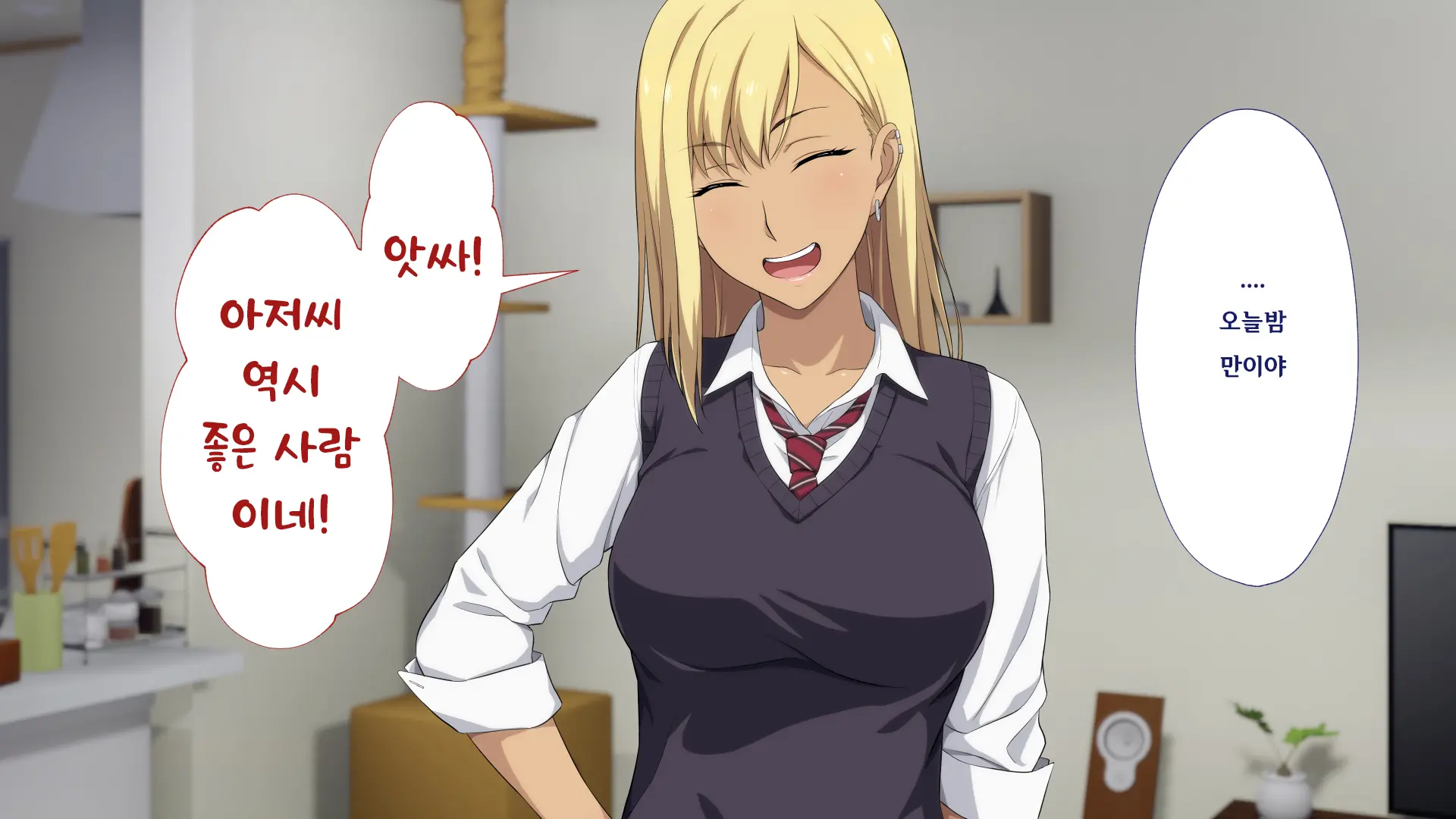 Shuukai Okure No Koi To Gal | 늦깎이 사랑과 갸루